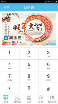 解讀商務(wù)通IC卡的銷售策略與市場價(jià)值