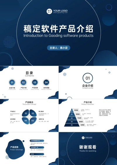 高效打造專業(yè)產(chǎn)品外觀設(shè)計(jì)PPT 精選模板與設(shè)計(jì)制作指南