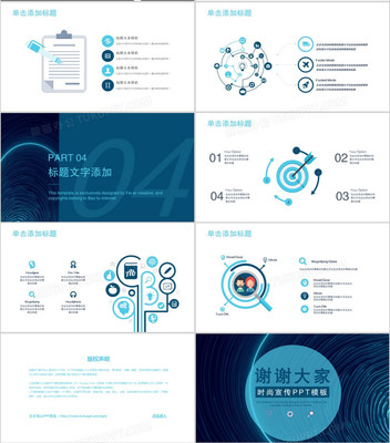 創意無限，風尚前沿 軟件設計制作領域的時尚宣傳PPT模板發布