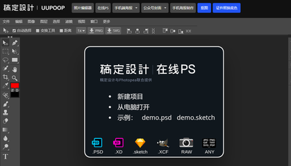 預算吃緊？這5個免費在線PS神器讓你無視正版焦慮！