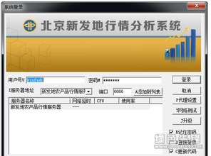新發地農產品行情分析系統V3.0.4.4 精準數據驅動，助力現代農業決策